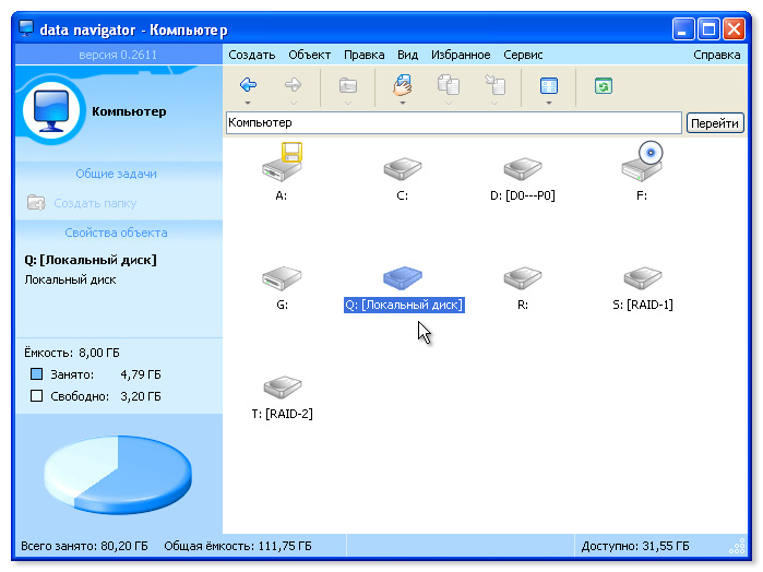 снимок экрана (скриншот), представляющий внешний вид главного окна файлового менеджера data navigator в операционной системе Windows XP